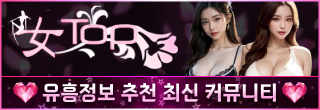 전국 성인 유흥업소 모음 사이트