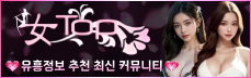 여탑 메인배너