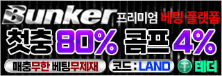 벙커 사이드
