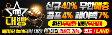 대빵 메인배너