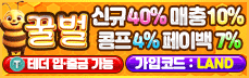 꿀벌 메인