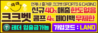 크크벳 사이드바