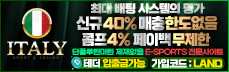 이태리 메인