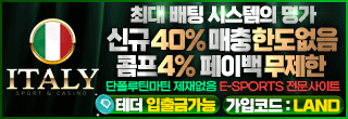 이태리 사이드