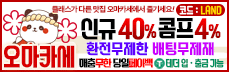 오마카세