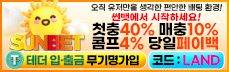 썬벳 메인