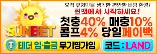 썬벳 사이드