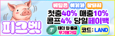 피그벳 메인