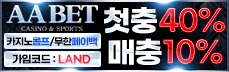 AA벳 메인