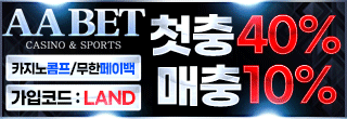 AA벳 사이드
